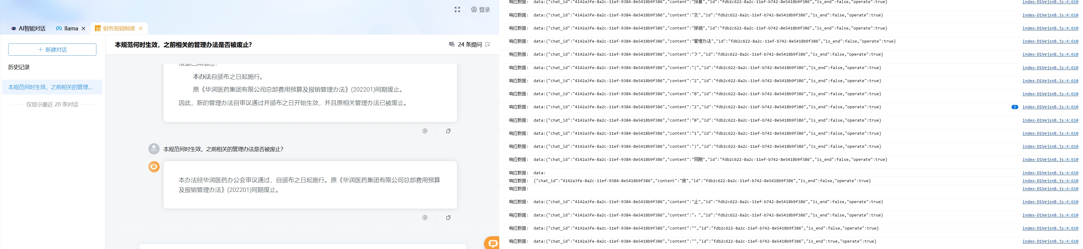 关于text/event-stream响应流被截断的异常排查