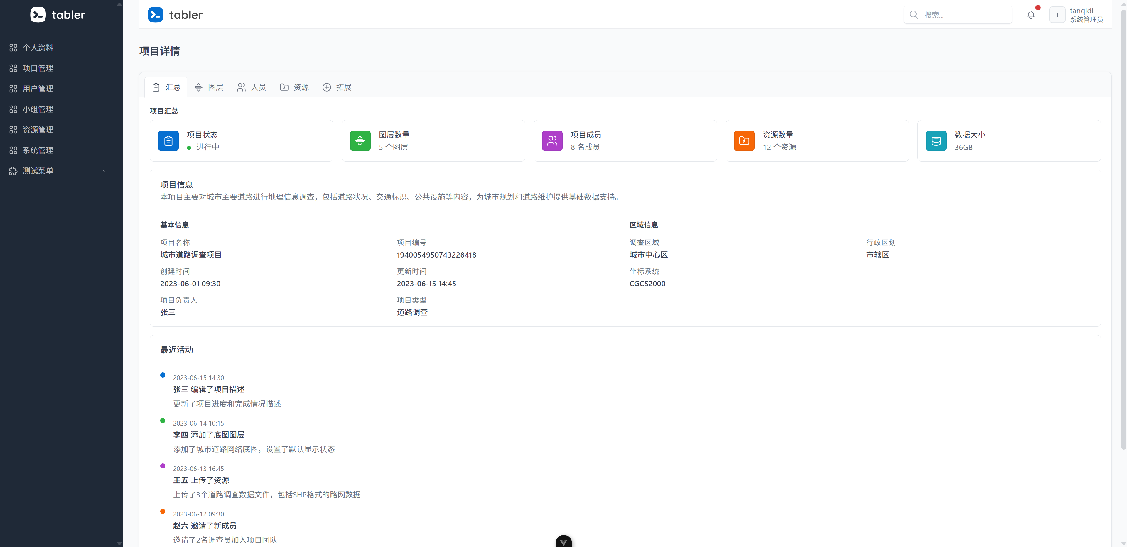 Survey365：构建完全脱离 ArcGIS 的开源外业调查平台