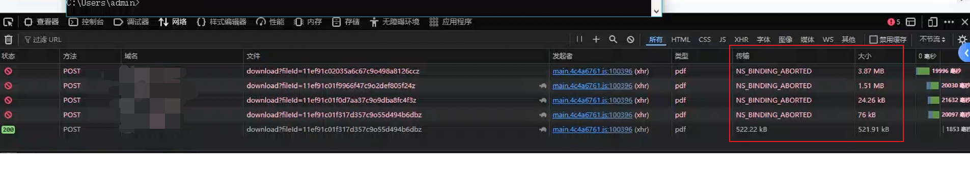 关于前端下载文件的故障分析